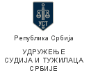 Удружење судија и тужилаца Србије